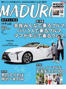 MADURO(マデュロ) 2020年 9 月号(MADURO(マデュロ))