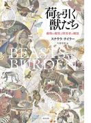 ｒによる実証分析 回帰分析から因果分析への通販 星野 匡郎 田中 久稔 紙の本 Honto本の通販ストア