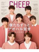 ＣＨＥＥＲ Ｖｏｌ．２ なにわ男子