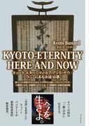 KYOTO-ETERNITY HERE AND NOW