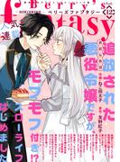 Berry's Fantasy vol.12(Berry’s Fantasy)