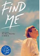 Find Me(マグノリアブックス)