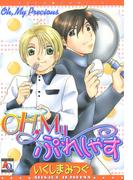 OH.My ぷれしゃす(アクアコミックス)