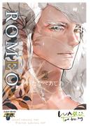 ROMEO 2(ジュネットコミックス　ピアスシリーズ)