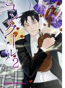 コンクール 2(デジコレ　マカロン)