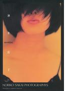 酒井法子 写真集 『 sentire, 』