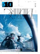 コミック百合姫　2020年10月号(コミック百合姫)