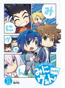 【全1-3セット】みにヴぁん ハイ?(月刊ブシロード)