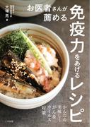 栄養素キャラクター図鑑 たべることがめちゃくちゃ楽しくなる の通販 田中 明 蒲池 桂子 紙の本 Honto本の通販ストア