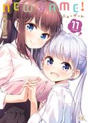 ＮＥＷ　ＧＡＭＥ！　１１巻(まんがタイムKRコミックス)
