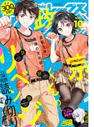 Comic REX (コミック レックス） 2020年10月号(REX COMICS)