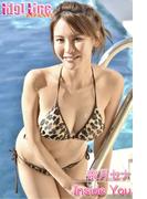 奈月セナ「Inside You」(Idol Line)