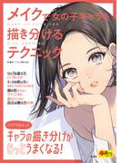 オジサンの描き方 漫画 の電子書籍 無料 試し読みも Honto電子書籍ストア