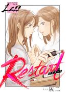 レス～Restart～　後編(and moon)