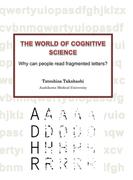 The World of Cognitive Science - Why can people read fragmented letters？ -