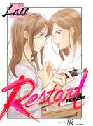 【全1-2セット】レス～Restart～(and moon)