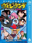 【6-10セット】ヴィジランテ-僕のヒーローアカデミア ILLEGALS-(ジャンプコミックスDIGITAL)