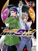 仮面ライダー913（2）(電撃コミックスNEXT)