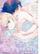 アンドロイドは愛の夢をみるか？ Episode.15《Pinkcherie》(Pinkcherie)