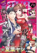 Young Love Comic aya2020年10月号(YLC)