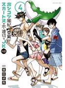 ポンコツ風紀委員とスカート丈が不適切なＪＫの話（４）