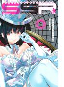 ＳＯＣＩＡＬ　ＳＵＲＶＩＶＡＬ　ＲＡＢＢＩＴＳ　ソーシャル・サバイバル・ラビッツ（５）