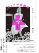 オトナの保健室