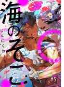 海のそこ 5(equal)