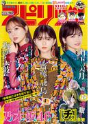 週刊ビッグコミックスピリッツ　2020年42・43合併号（2020年9月14日発売）