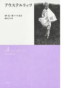 アウステルリッツ