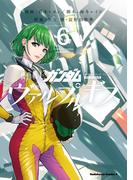 機動戦士ガンダム ヴァルプルギス(6)(角川コミックス・エース)
