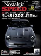 Nostalgic SPEED vol.26