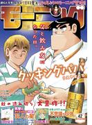 モーニング　2020年42号 [2020年9月17日発売]