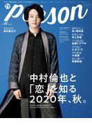 ＴＶガイドＰＥＲＳＯＮ　ＶＯＬ．98