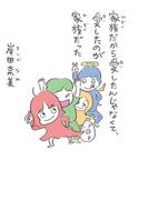 家族だから愛したんじゃなくて、愛したのが家族だった(コルクスタジオ)