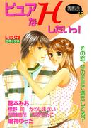 ピュアなHしたいっ！(YLC)