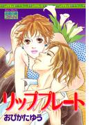 リッププレート(YLC)