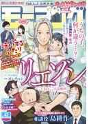 モーニング　2020年43号 [2020年9月24日発売]