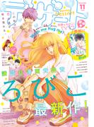 デザート　2020年11月号[2020年9月24日発売]