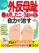 Adhdタイプの 部屋 時間 仕事 整理術 片づけられない 間に合わない がなくなる本 大和出版 の電子書籍 Honto電子書籍ストア