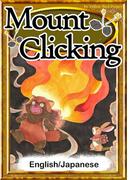 Mount Clicking　【English/Japanese versions】