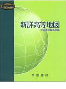 得点奪取現代文 記述 論述対策 ３訂版の通販 天羽 康隆 石原 開 紙の本 Honto本の通販ストア