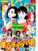 ＥＫｉｓｓ　2020年11月号[2020年9月25日発売]