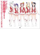 アニメーター室田雄平が考えるヒットするキャラクターデザインの作り方