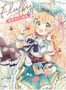 佐倉おりこ画集　Fluffy
