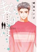 【全1-2セット】なりました(HertZ&CRAFT)