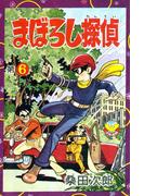 【6-10セット】まぼろし探偵(少年画報社クラシックス)