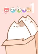 【全1-3セット】このねっこ