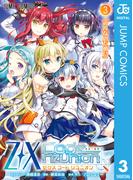 Z／X Code reunion 3(ジャンプコミックスDIGITAL)