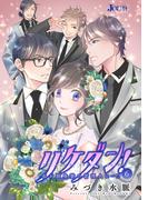 リケダン！ ～私が独身寮の管理人に…!? ： 6(ジュールコミックス)